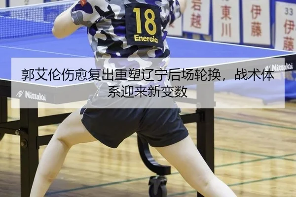 guo-ai-lun-shang-yu-fu-chu-zhong-su-liao-ning-hou-chang-lun-huan-zhan-shu-ti-xi-ying-lai-xin-bian-shu-2-517.jpg