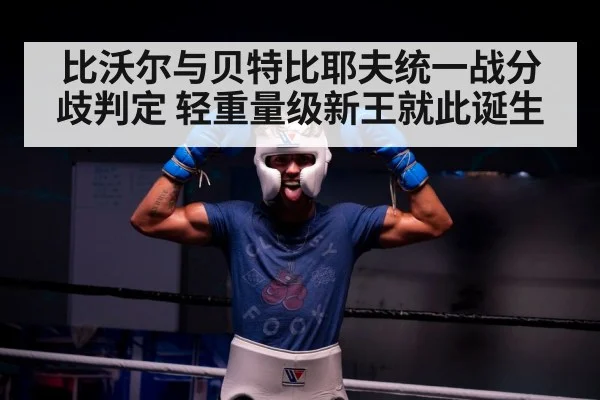 boxer celebrating victory