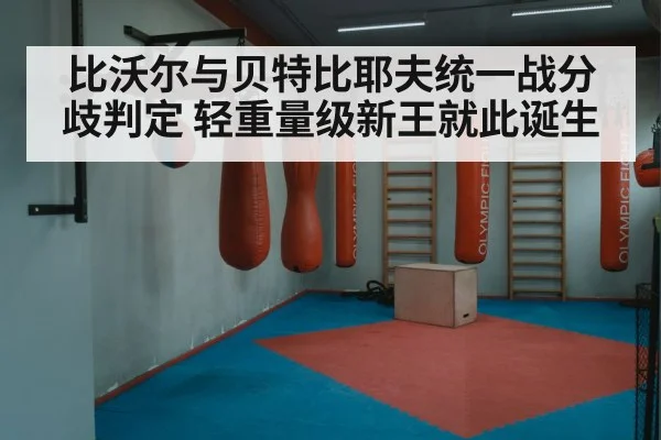 boxing ring