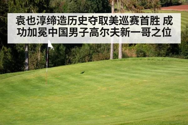golf course green
